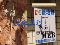 <b>惠州某消防控制机房安</b>