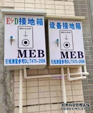 静电接地箱