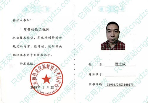 工业和信息化部质量检