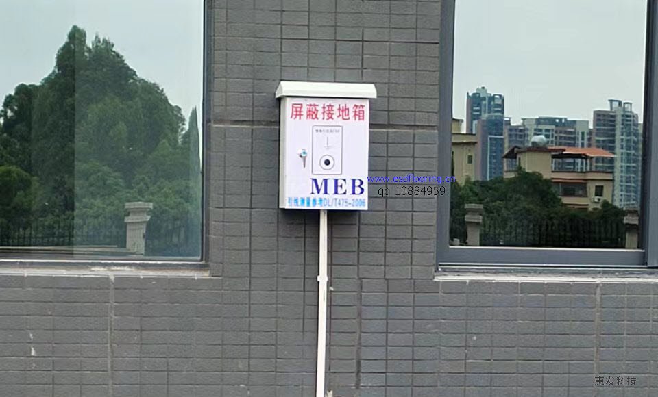 <b><font color='#0000FF'>实验室屏蔽接地工程</font></b>