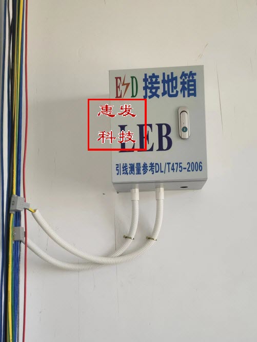 楼层独立专用接地连接LEB箱