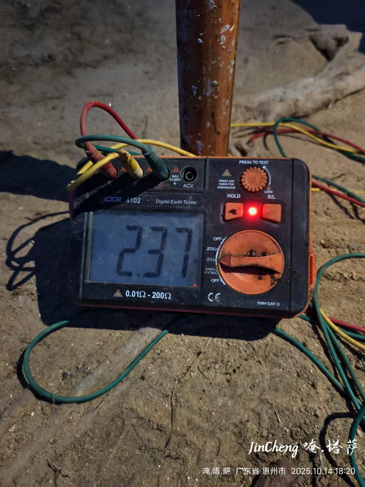 小于4欧姆接地系统测试