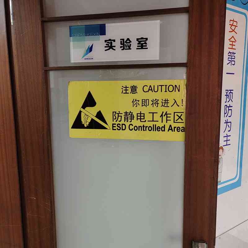 <b>精密仪器接地-仪器设备</b>