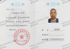 工业和信息化部电磁兼
