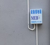 <b>东莞某复合材料公司</b>