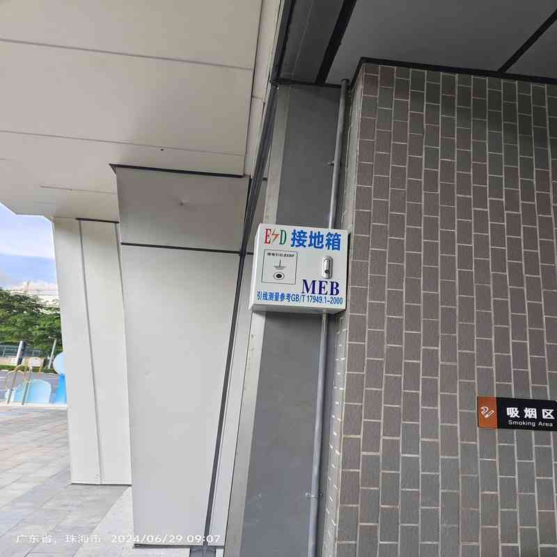 广清空港ESD工程,空港接地工程,防静电接地,独立地线,设备地,物流装备接地