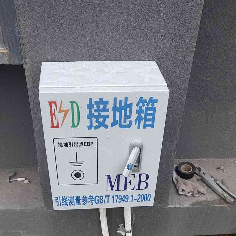 覆盖广清空港全域企业，一站式勘测、施工、验收ESD工程、接地工程、防静电接地、独立地线、设备地，本地高效服务