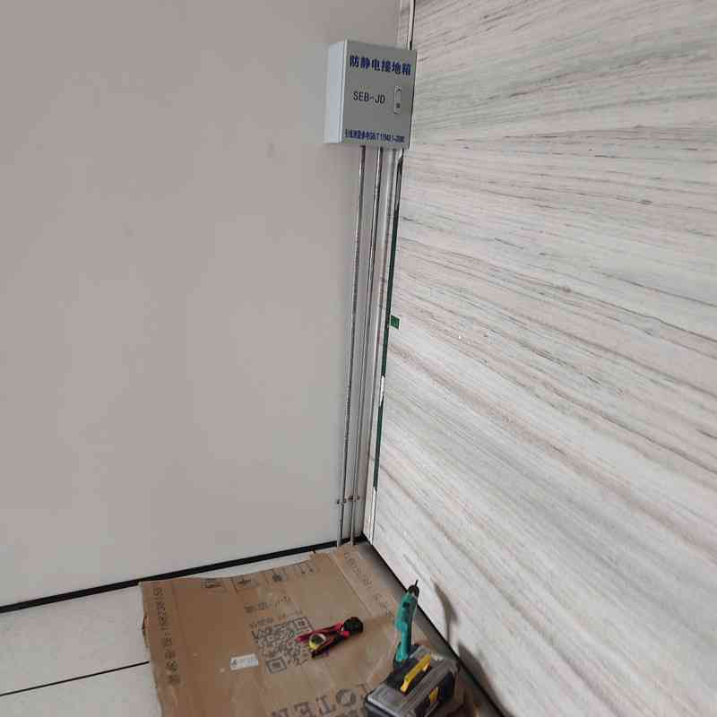 专注广清产业园新材料企业，专业施工ESD工程、接地工程、防静电接地、独立地线、设备地，适配新材料防爆防静电需求。