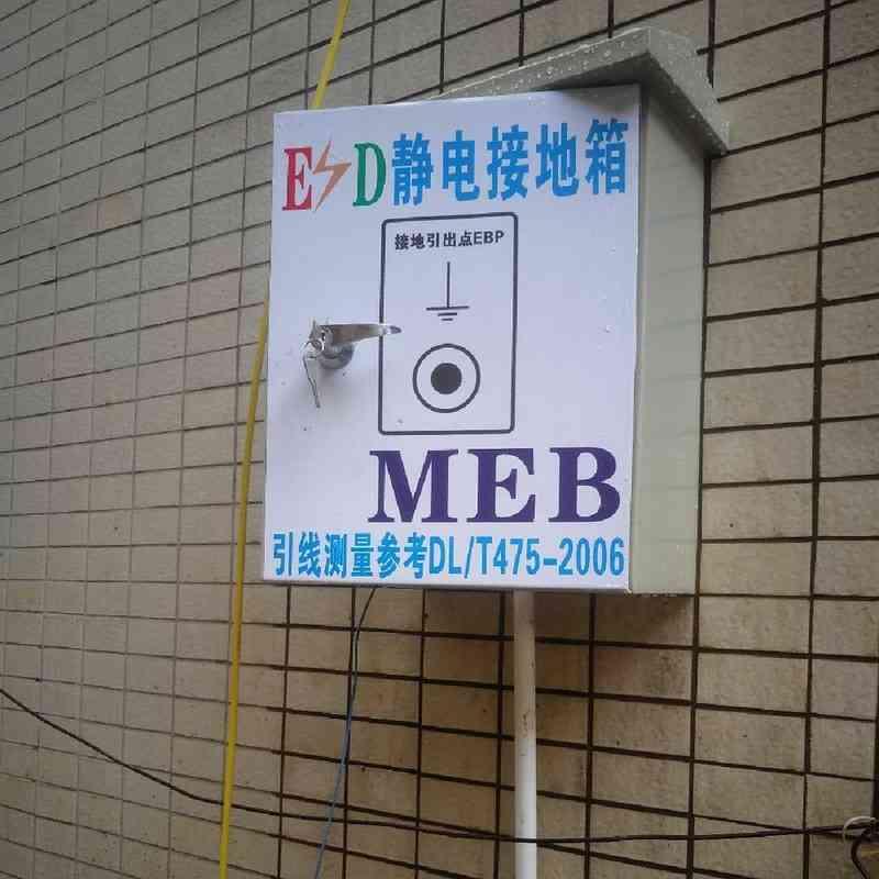 珠海集成电路ESD工程_接地工程_防静电接地_独立地线_设备地