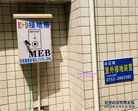 静电防护接地