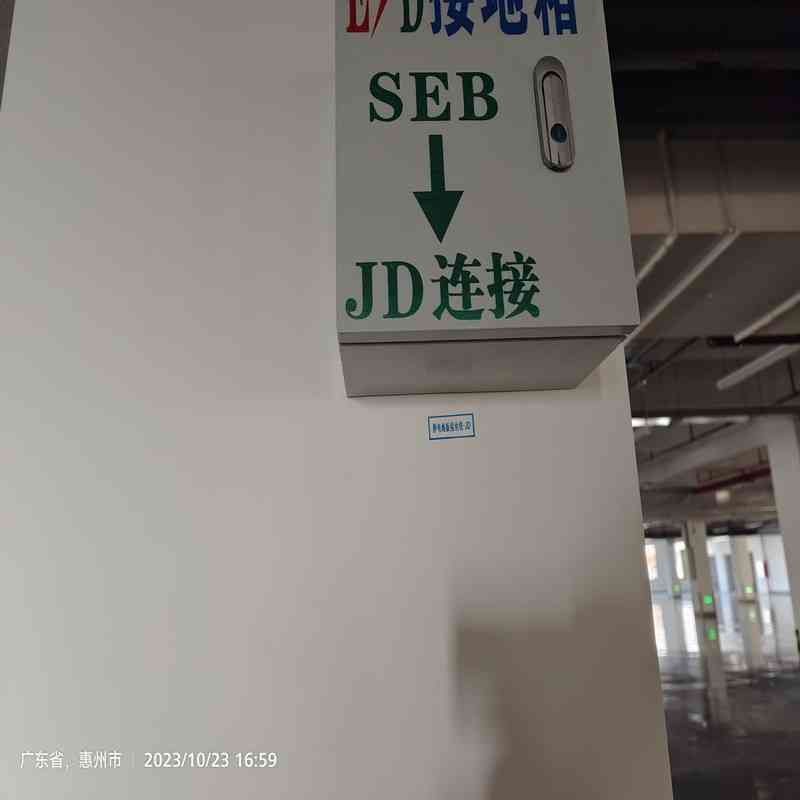 车间接地线安装