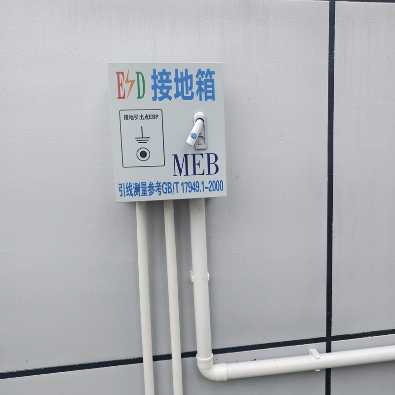 ESD防静电接地连接箱
