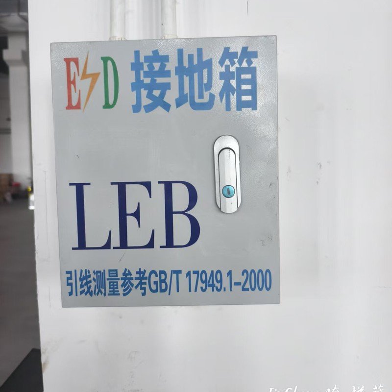车间防静电接地端子箱